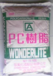 供应PC聚碳酸酯原料